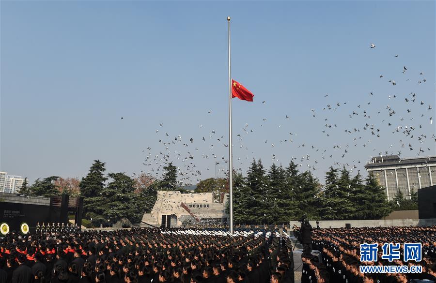 (國(guó)家公祭日)(3)南京大屠殺死難者國(guó)家公祭儀式在南京舉行