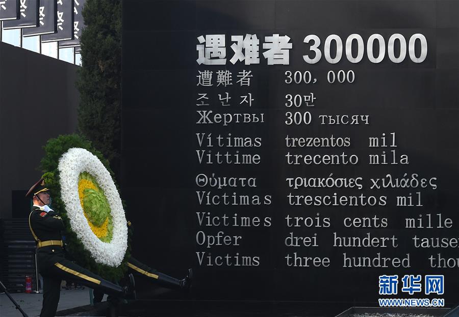 (國(guó)家公祭日)(10)南京大屠殺死難者國(guó)家公祭儀式在南京舉行