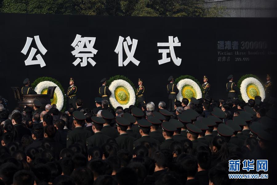 (國(guó)家公祭日)(11)南京大屠殺死難者國(guó)家公祭儀式在南京舉行