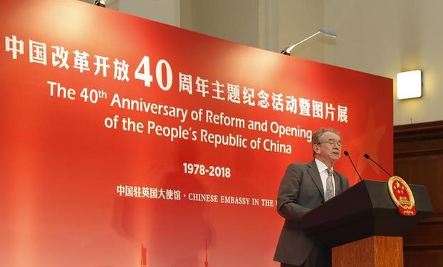 （國際）（1）中國改革開放40周年主題紀念活動暨圖片展在英國倫敦舉行