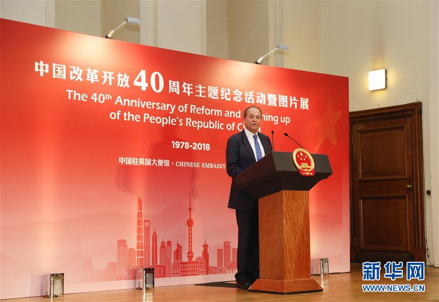 （國際）（2）中國改革開放40周年主題紀念活動暨圖片展在英國倫敦舉行