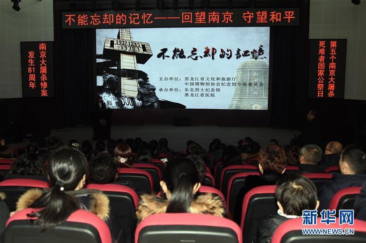 （國家公祭日）（1）各地舉行國家公祭日悼念活動 