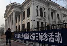 （國家公祭日）（2）各地舉行國家公祭日悼念活動