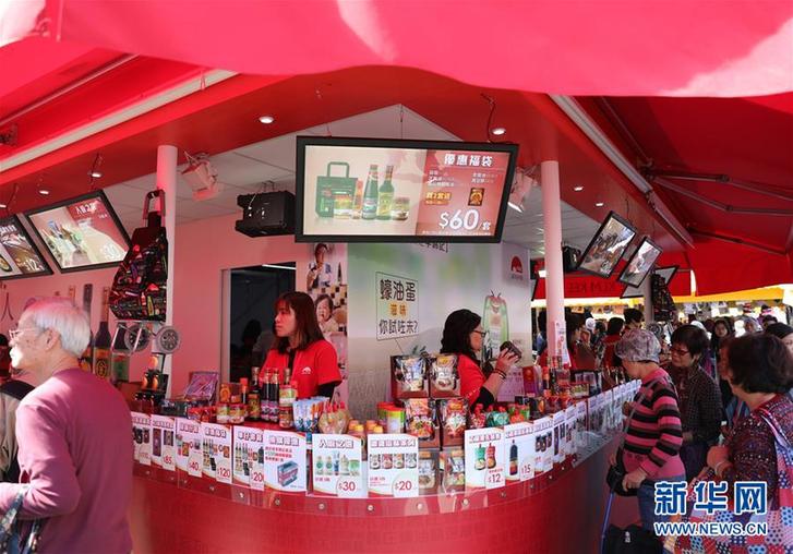 （圖文互動）（2）香港記憶：80歲的工展會