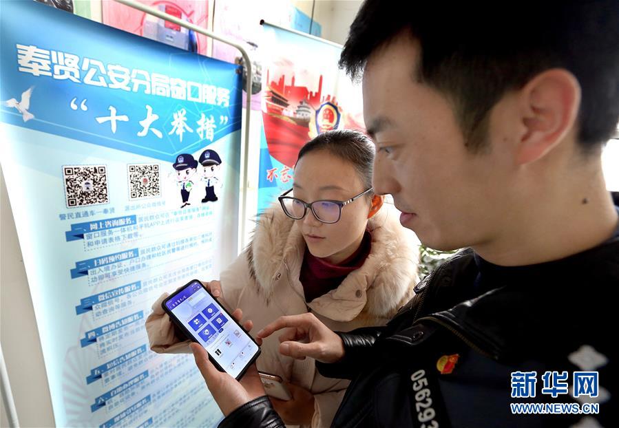 （社會）“警民e家”開啟服務新模式