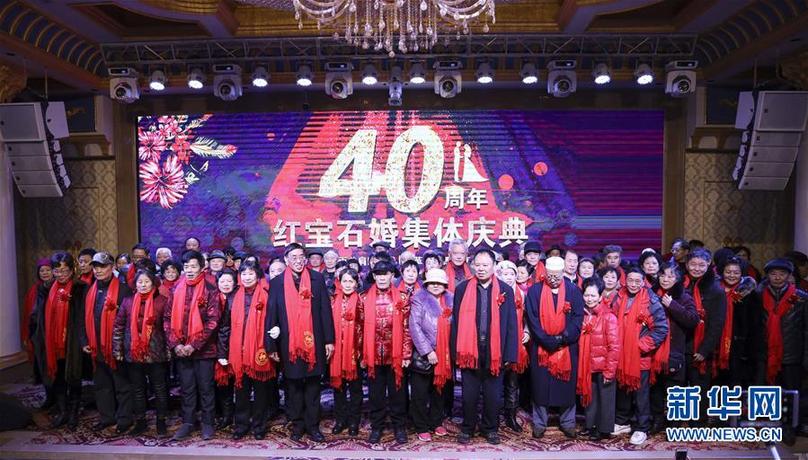 (社會)(1)重慶40對夫婦共慶“紅寶石婚”