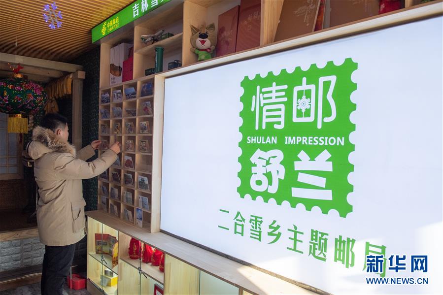 （社會）（4）吉林舒蘭：小村屯的冰雪經濟