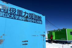 （“雪龍”探南極·圖文互動）（2）中國科考隊首次在南極內陸冰蓋測量絕對重力