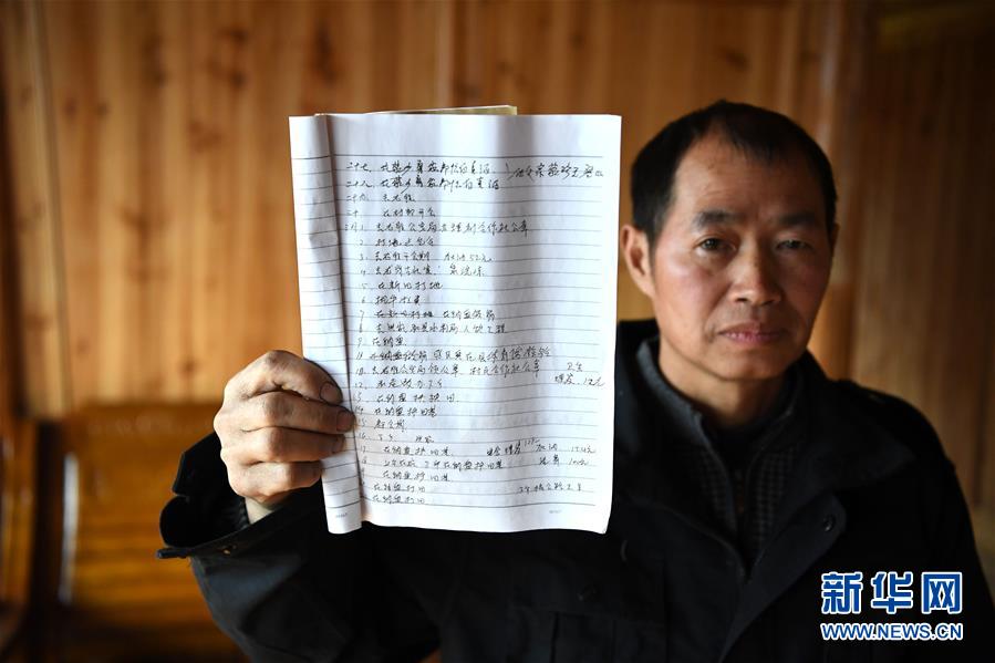 （圖文互動）（1）從分分角角到萬元——老陳的家賬