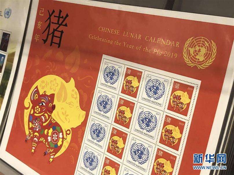 （國(guó)際）（1）聯(lián)合國(guó)發(fā)行中國(guó)農(nóng)歷豬年郵票版張受歡迎