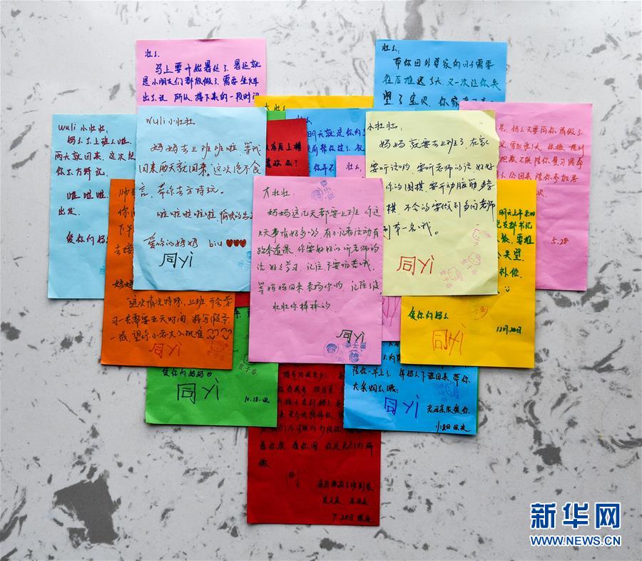 （圖片故事）（2）列車長寫給兒子的21張請假條