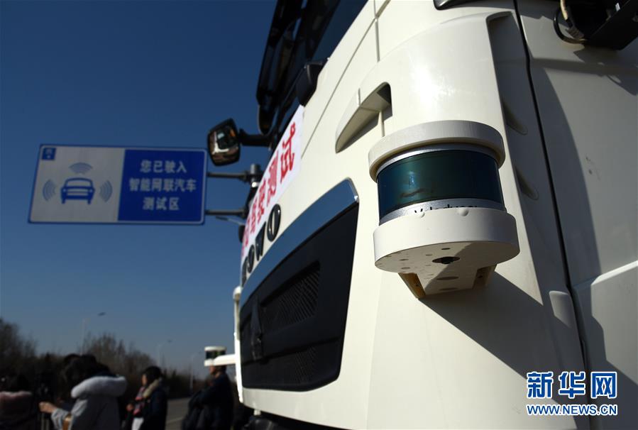 （科技）（7）無人駕駛汽車在濟南路試