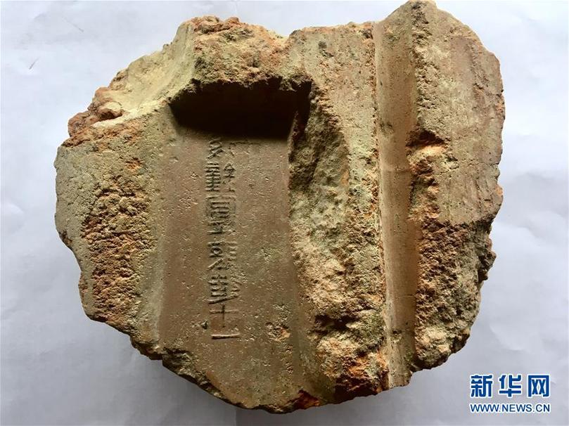 （圖文互動）（6）河南南陽發現2000多年前新莽時期“造幣廠”
