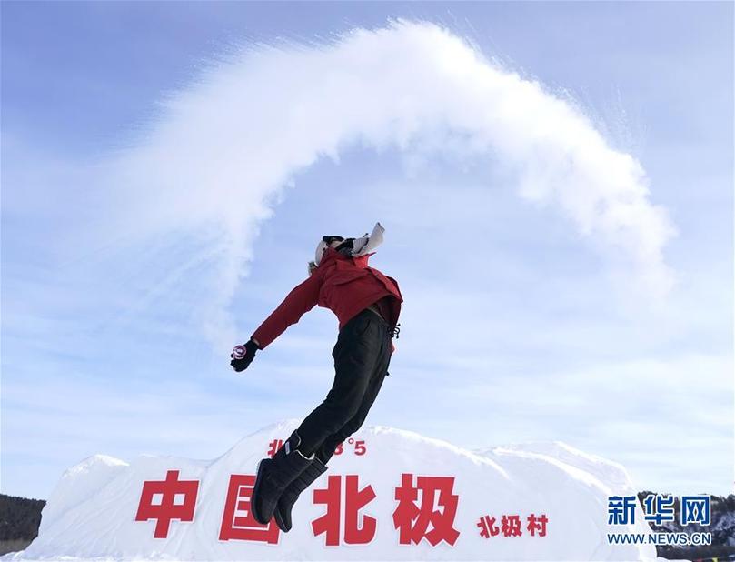 （社會）（1）漠河北極村：游客暢玩“潑水成冰”