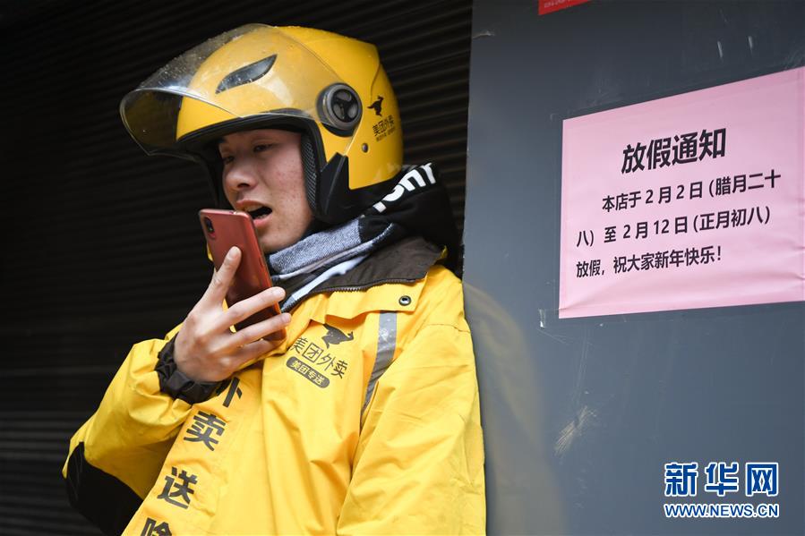 (新春走基層)(8)“春節快樂,你的外賣到了。”