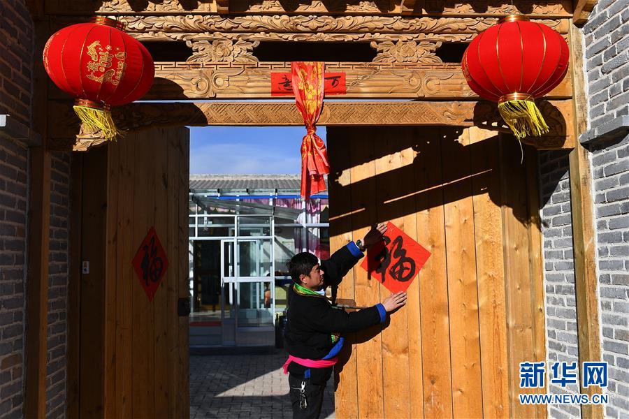 (新春走基層)(3)土鄉新居迎新春