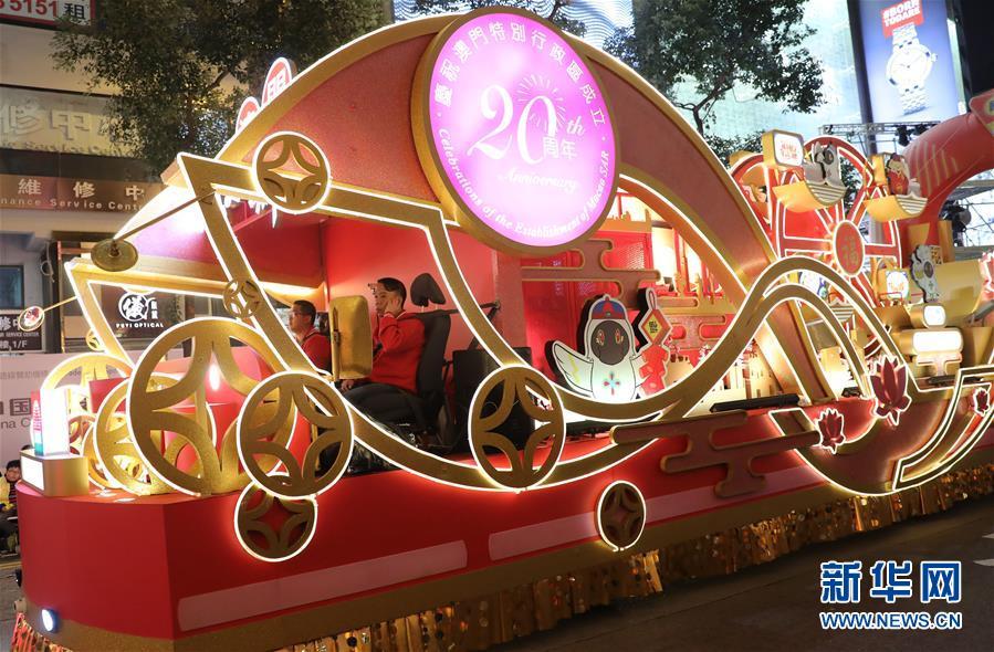 （XHDW）（1）香港舉行花車巡游送祝福