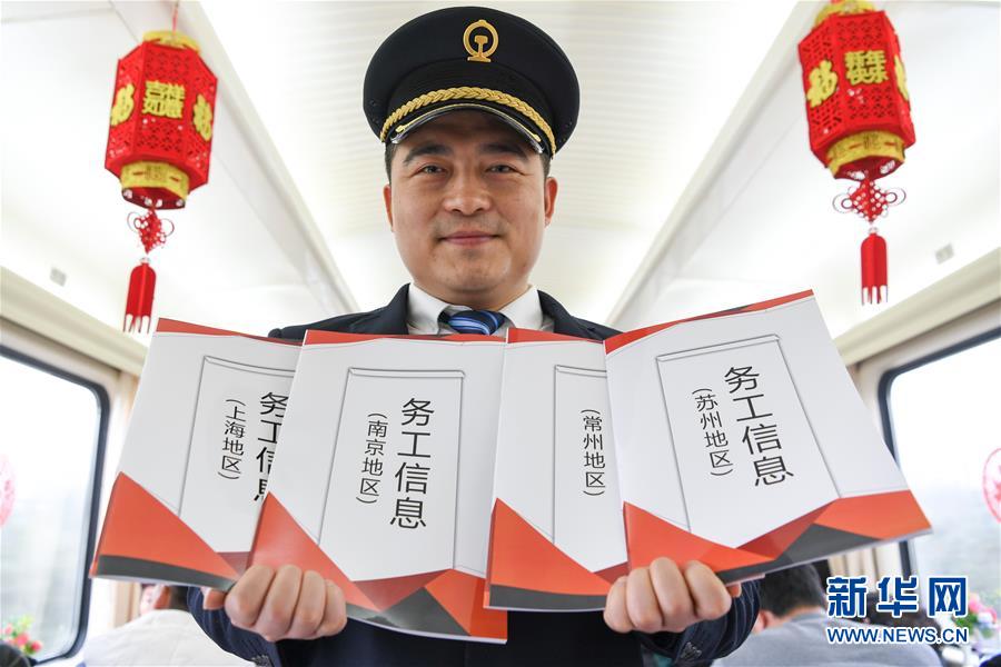 （社會(huì)）（3）列車上的招聘會(huì)