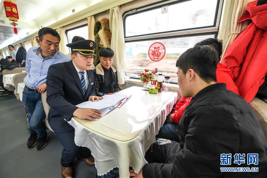 （社會(huì)）（4）列車上的招聘會(huì)