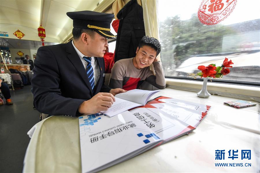 （社會(huì)）（5）列車上的招聘會(huì)