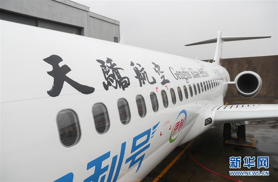 （圖文互動(dòng)）（3）天驕航空接收首架ARJ21飛機(jī) 開創(chuàng)國(guó)產(chǎn)噴氣客機(jī)商業(yè)運(yùn)營(yíng)新征程