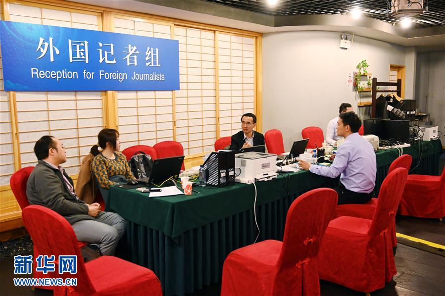 (兩會(huì))(6)2019年全國兩會(huì)新聞中心“開張”