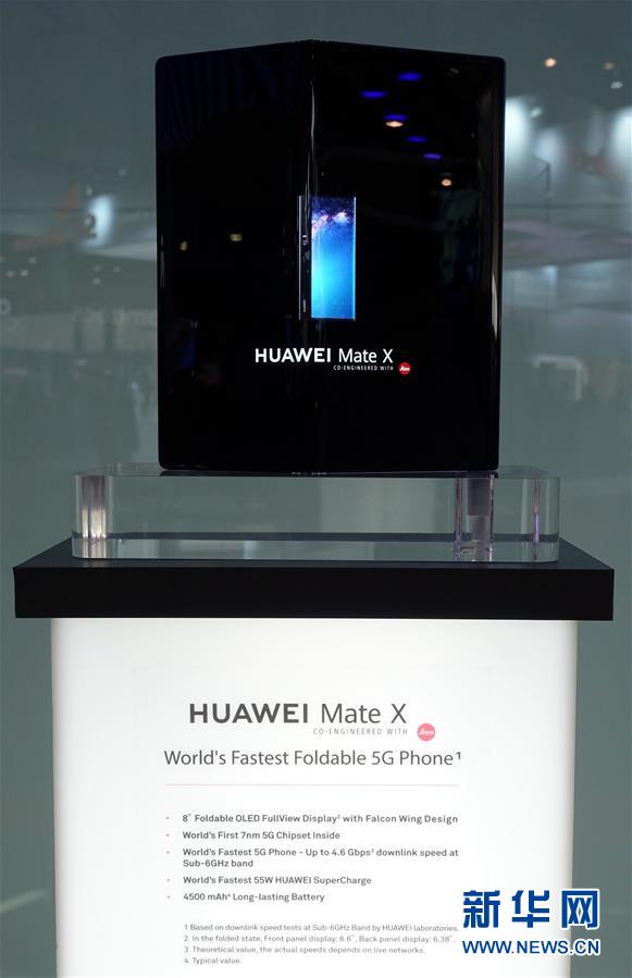 (國際)(2)在世界移動通信大會上感受5G