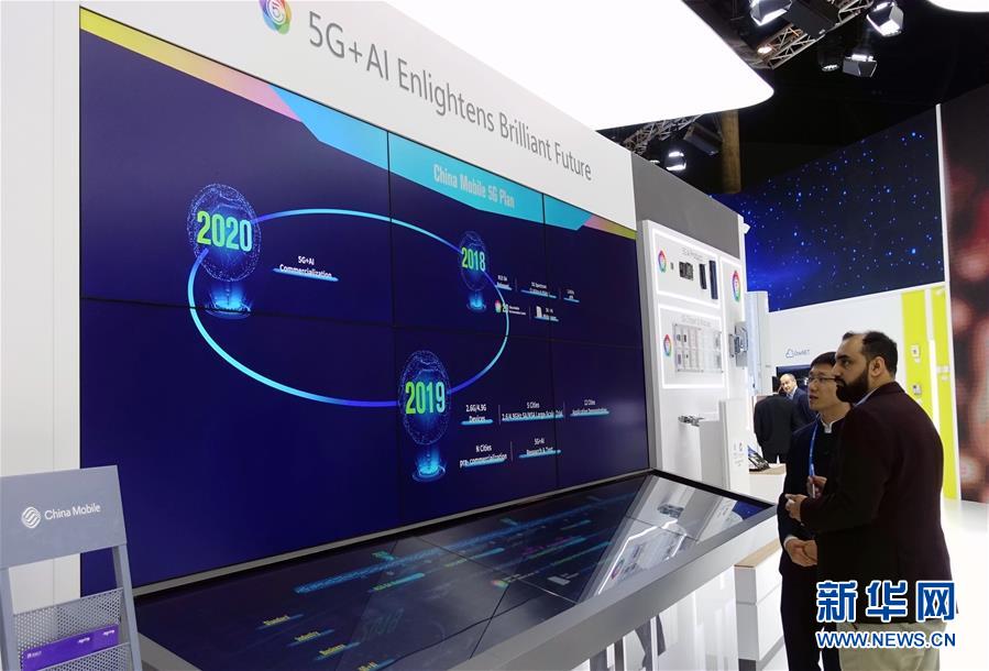 (國際)(9)在世界移動通信大會上感受5G