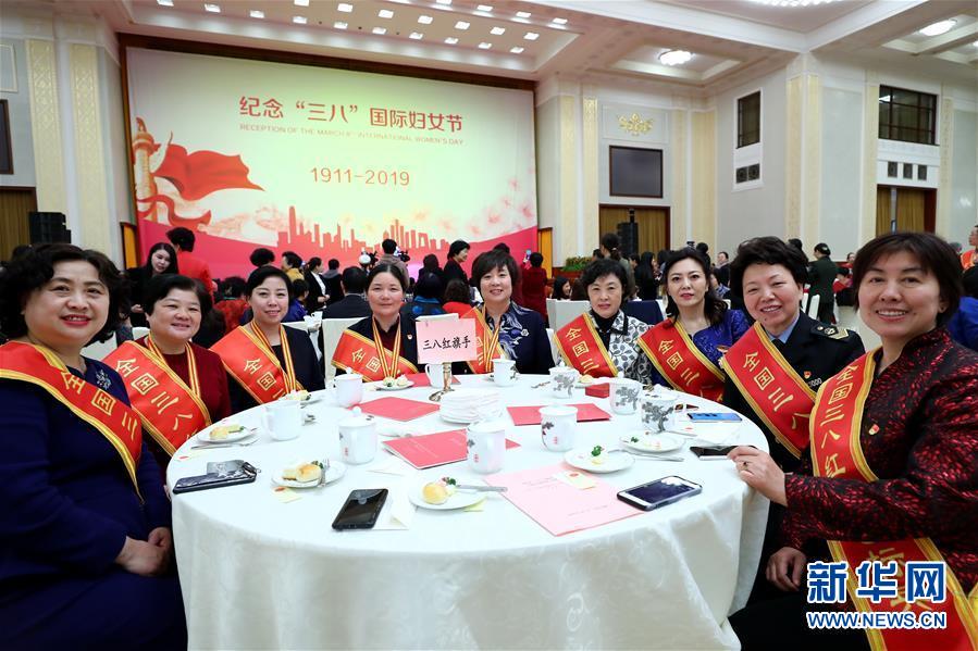 （時政）（2）“三八”國際婦女節中外婦女招待會在京舉行