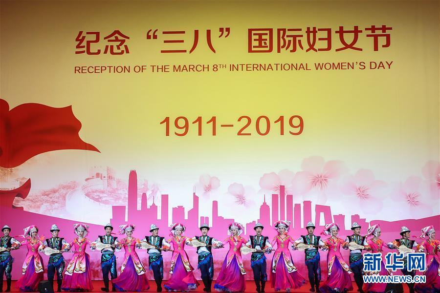 （時(shí)政）（3）“三八”國(guó)際婦女節(jié)中外婦女招待會(huì)在京舉行