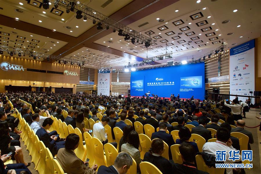 （博鰲亞洲論壇）（1）博鰲亞洲論壇2019年年會開幕