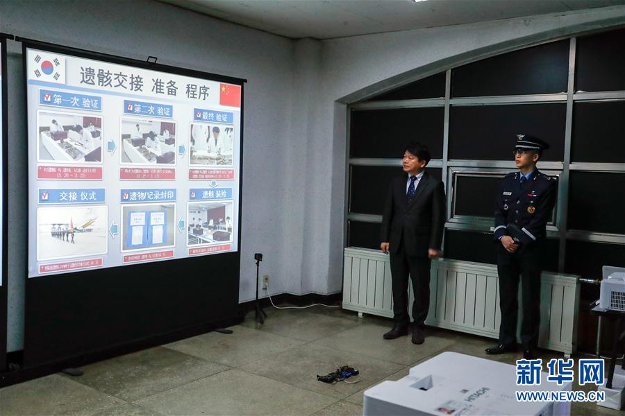 （國際）（9）第六批在韓中國人民志愿軍烈士遺骸裝殮儀式舉行