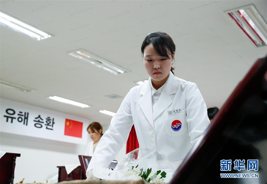 （國際）（10）第六批在韓中國人民志愿軍烈士遺骸裝殮儀式舉行