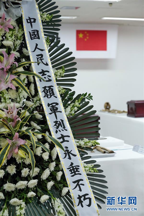 （國際）（3）第六批在韓中國人民志愿軍烈士遺骸裝殮儀式舉行
