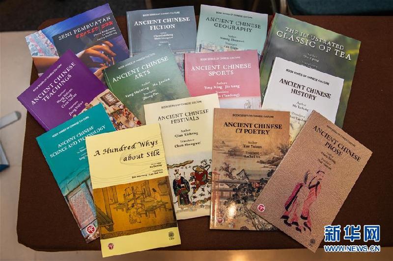 （國際）（2）“絲路書香出版工程”圖書推介活動在馬來西亞舉行