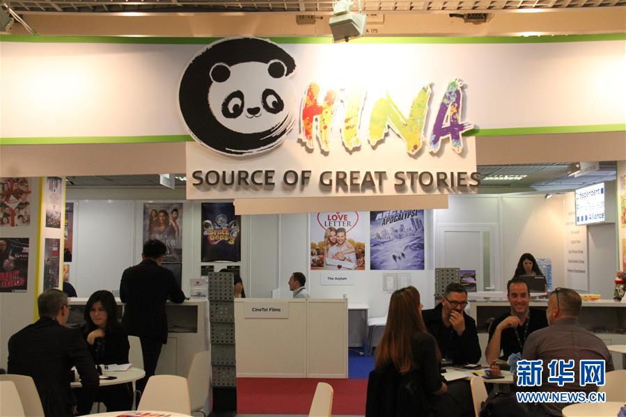 （國際）（1）中國展團在2019法國戛納春季電視節上引關注