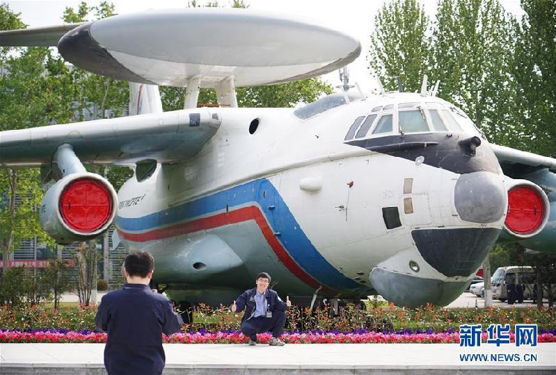 （社會）（2）航空工業試飛中心功勛園對外開放