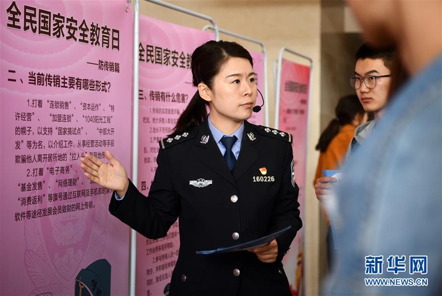（社會）（2）共迎全民國家安全教育日