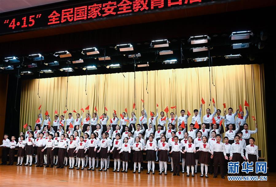 （社會）（5）共迎全民國家安全教育日