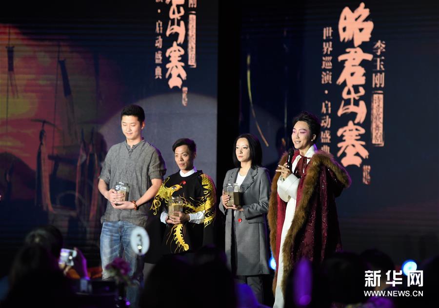 （文化）（2）詩意歌舞劇《昭君出塞》世界巡演啟動儀式在京舉行