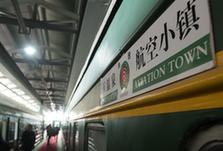 （社會）（1）鋼鐵老廠區變身航空小鎮