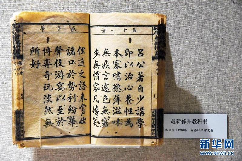 （文化）（1）山東淄博：課本博物館里憶往昔