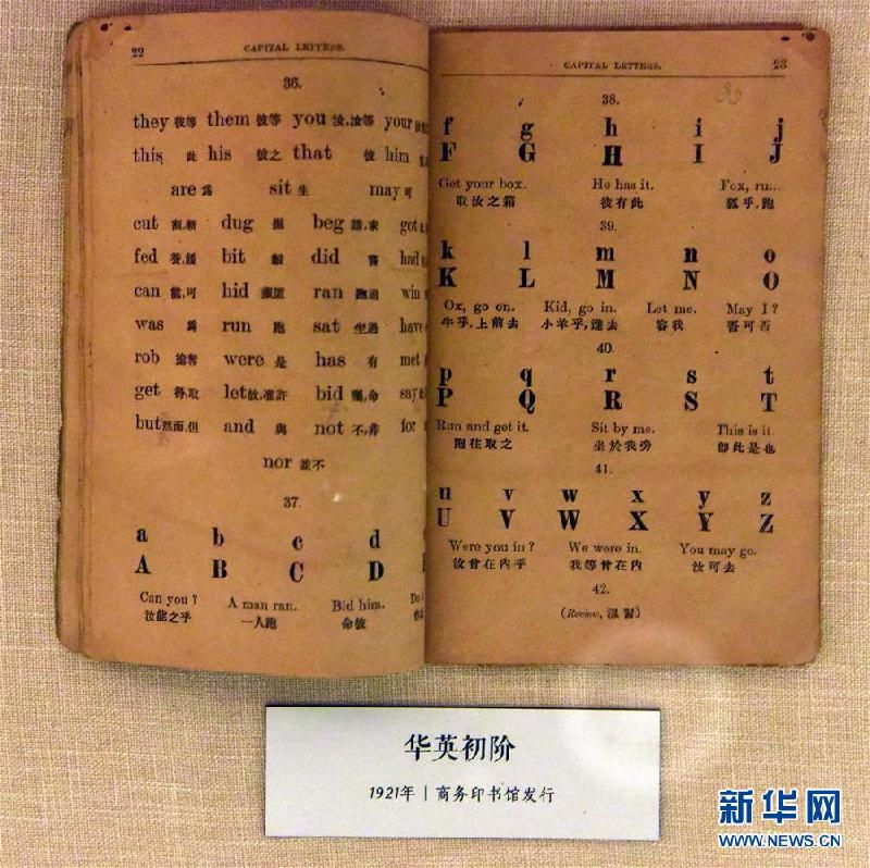 （文化）（2）山東淄博：課本博物館里憶往昔