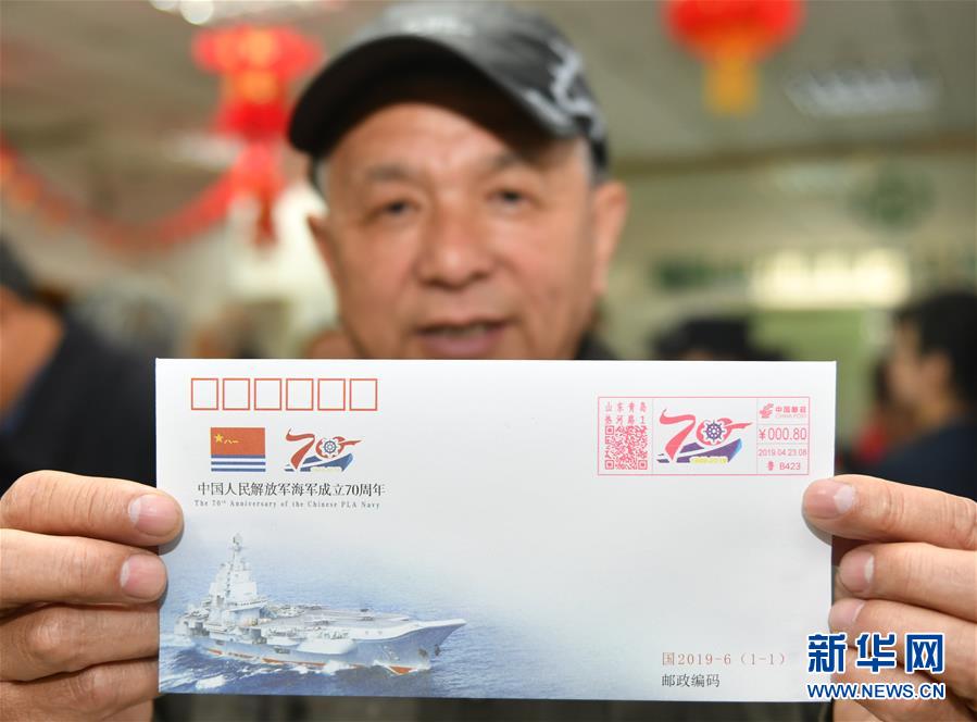 （人民海軍70年）（2）人民海軍成立70周年紀念郵品亮相