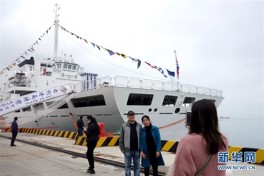 (人民海軍70年)(14)多國海軍艦艇開放日活動在青島舉行