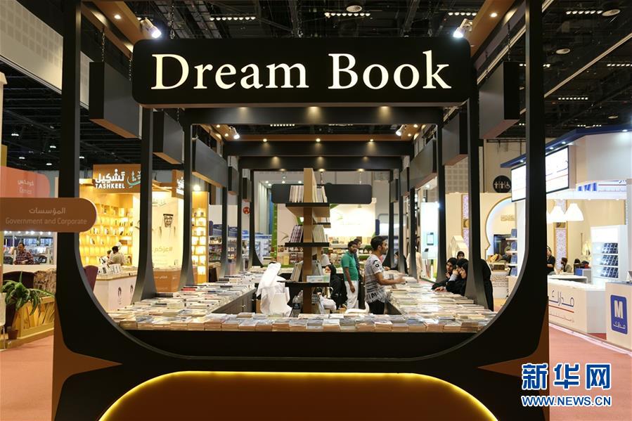 （國際）（2）第29屆阿布扎比國際書展開幕