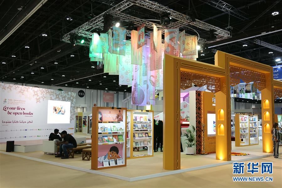 （國際）（4）第29屆阿布扎比國際書展開幕