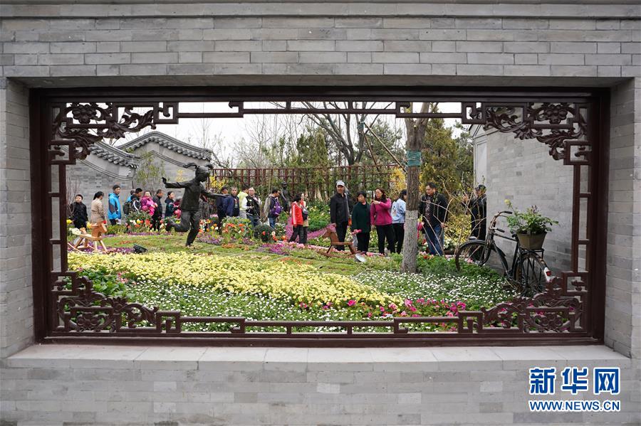 （新華全媒頭條·北京世園會·圖文互動）（2）建設美麗中國 共筑綠色家園——寫在2019年中國北京世界園藝博覽會開幕之際