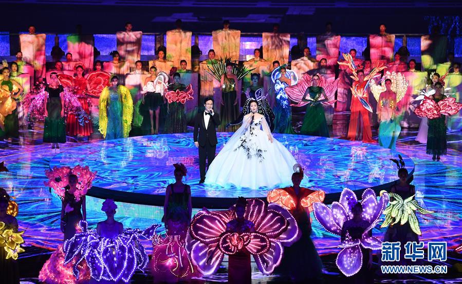（北京世園會）（1）2019年中國北京世界園藝博覽會開幕