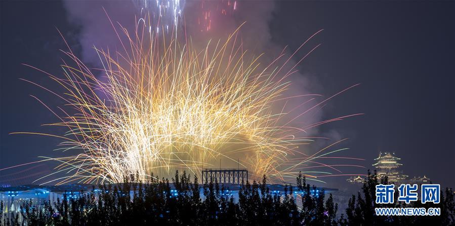 (北京世園會)(15)2019年中國北京世界園藝博覽會開幕